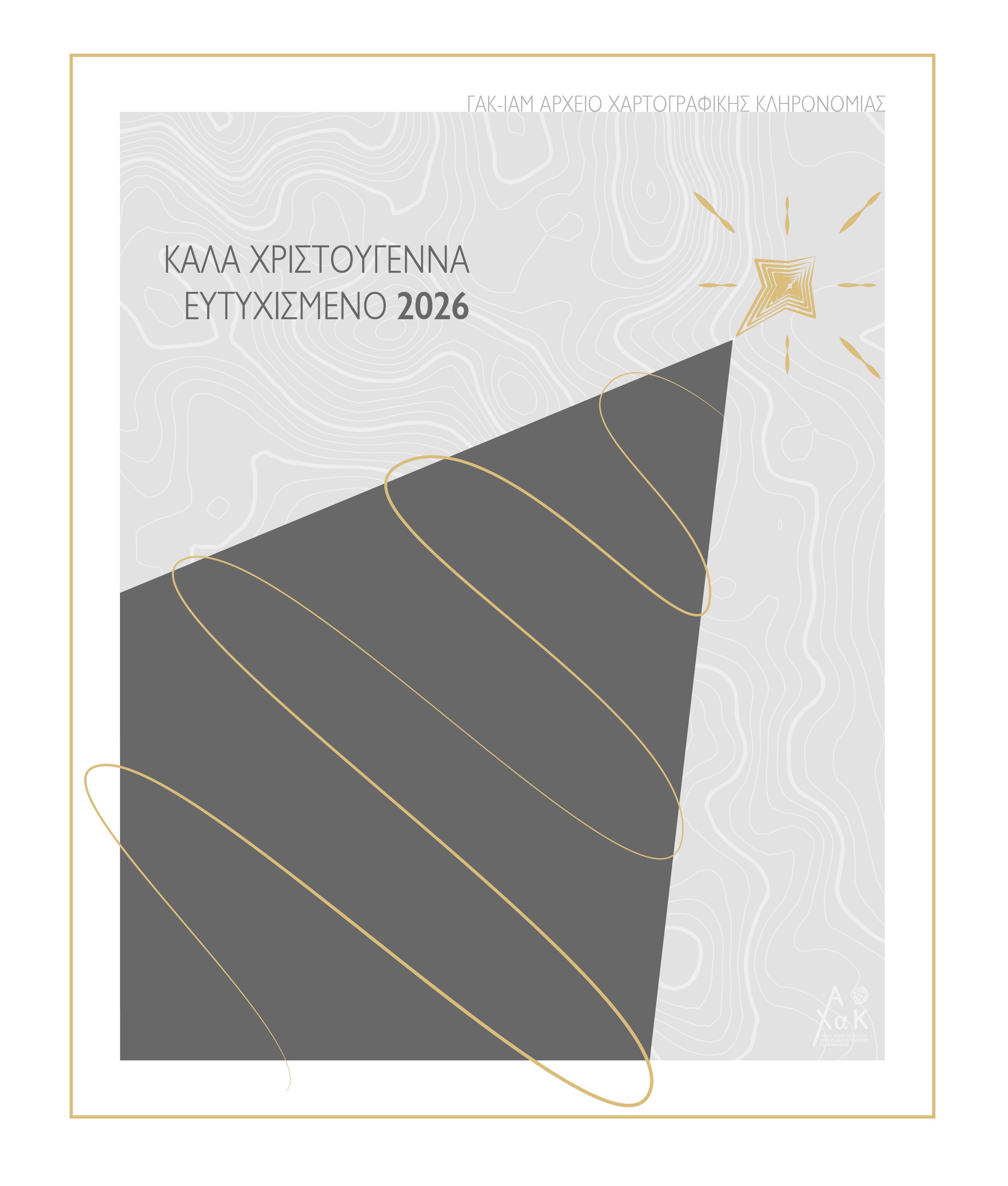 CHA Christmas Card 2025