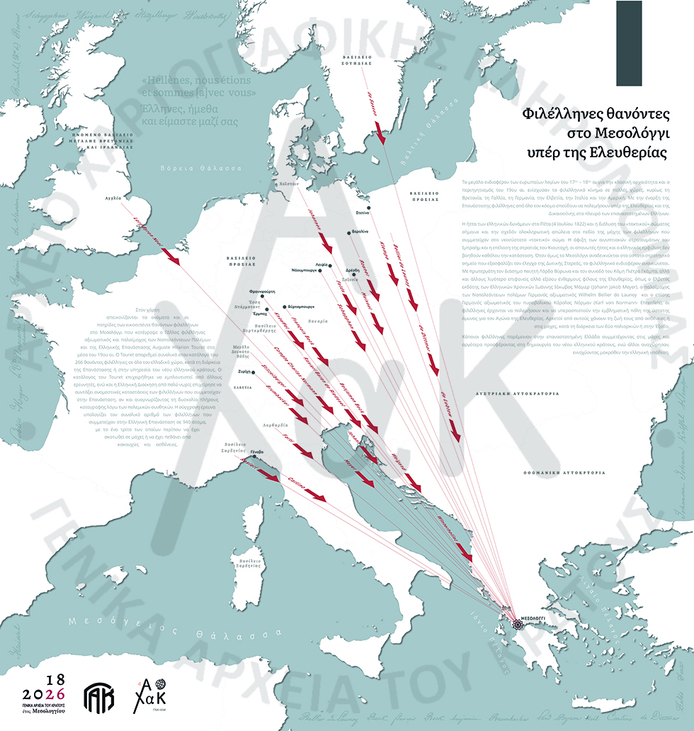 MesolonghiMapAxaK